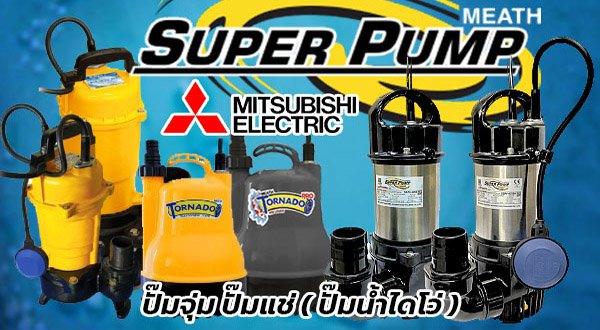 mitsubishi-sale