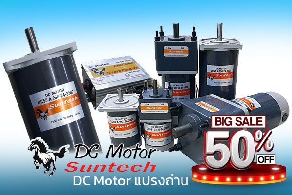 dc motor