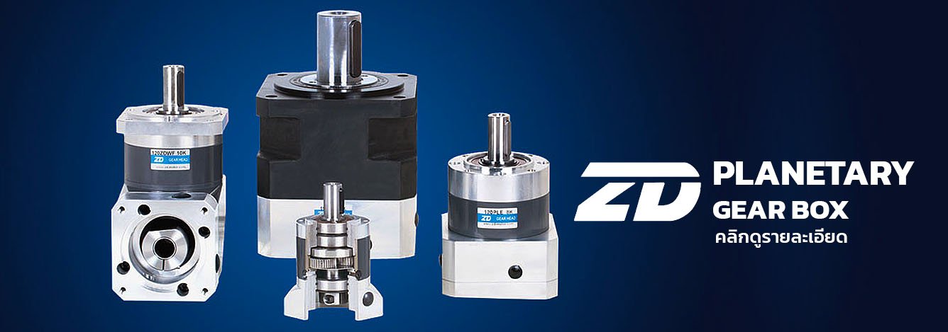 ZD_PLANETARY_GEAR_BOX ZD_PLANETARY_GEAR_BOX