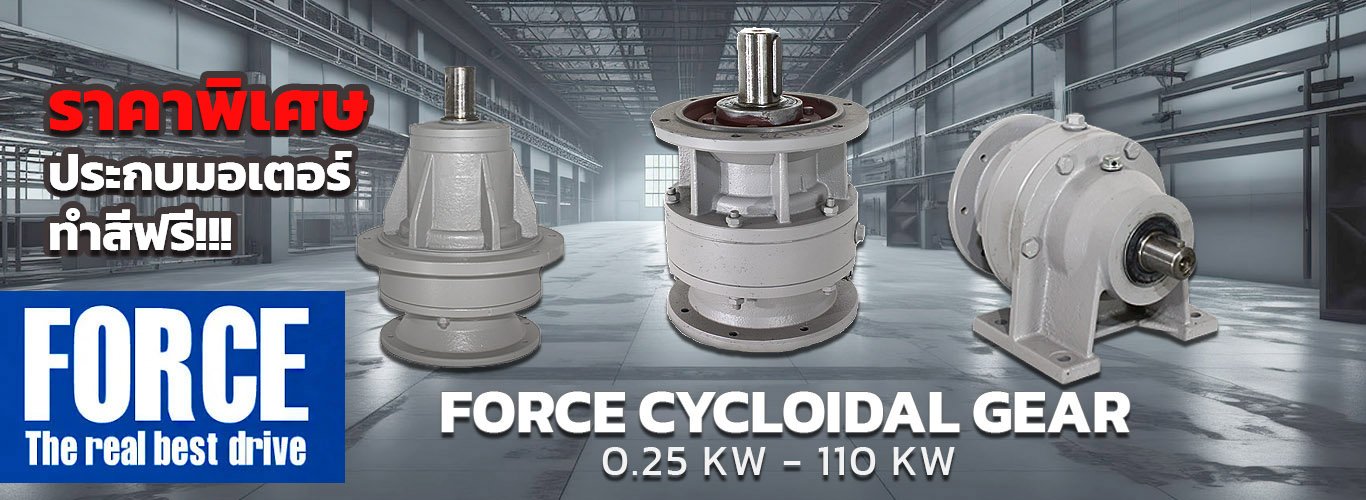 force cycloidal