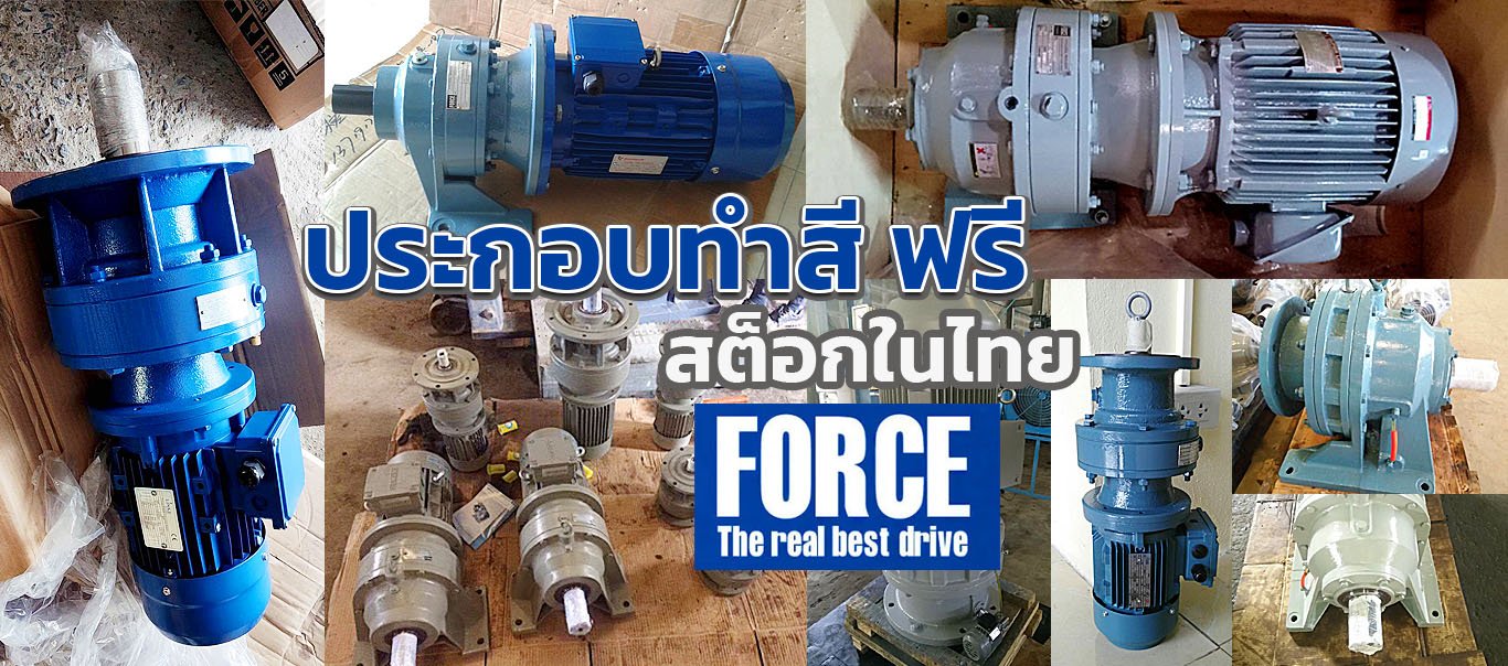 force cycloidal