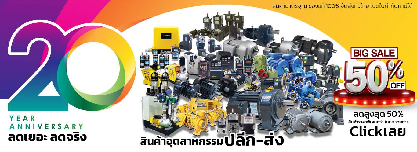 สินค้าลดราคา