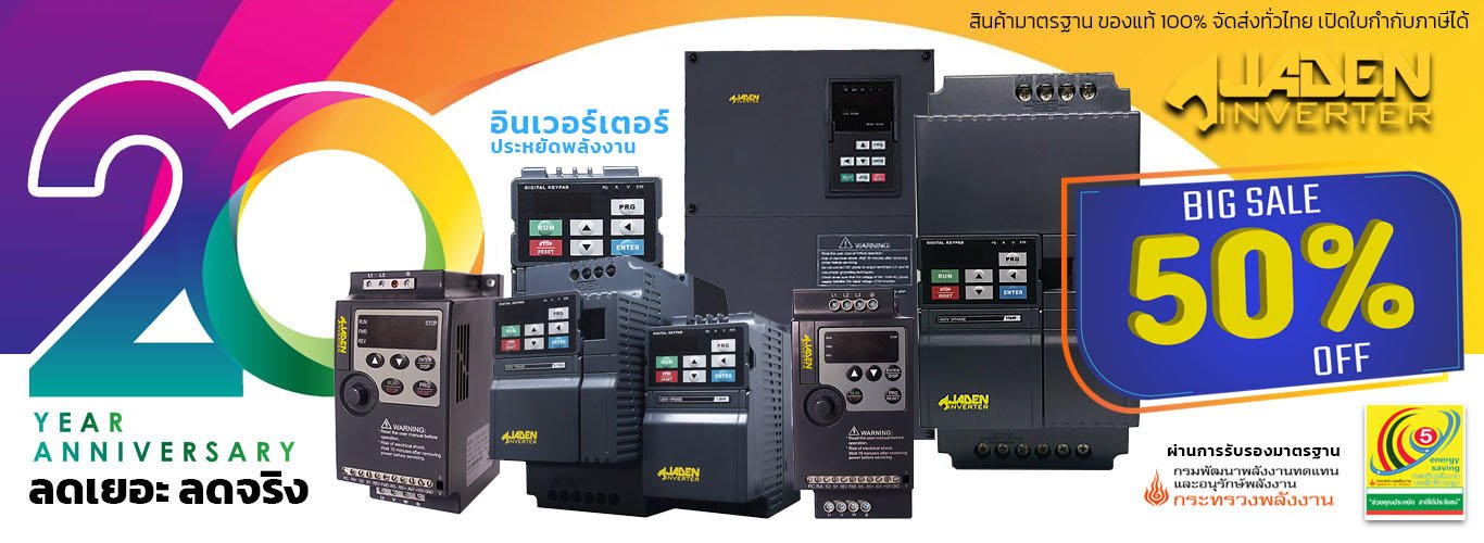 inverter-sale50%