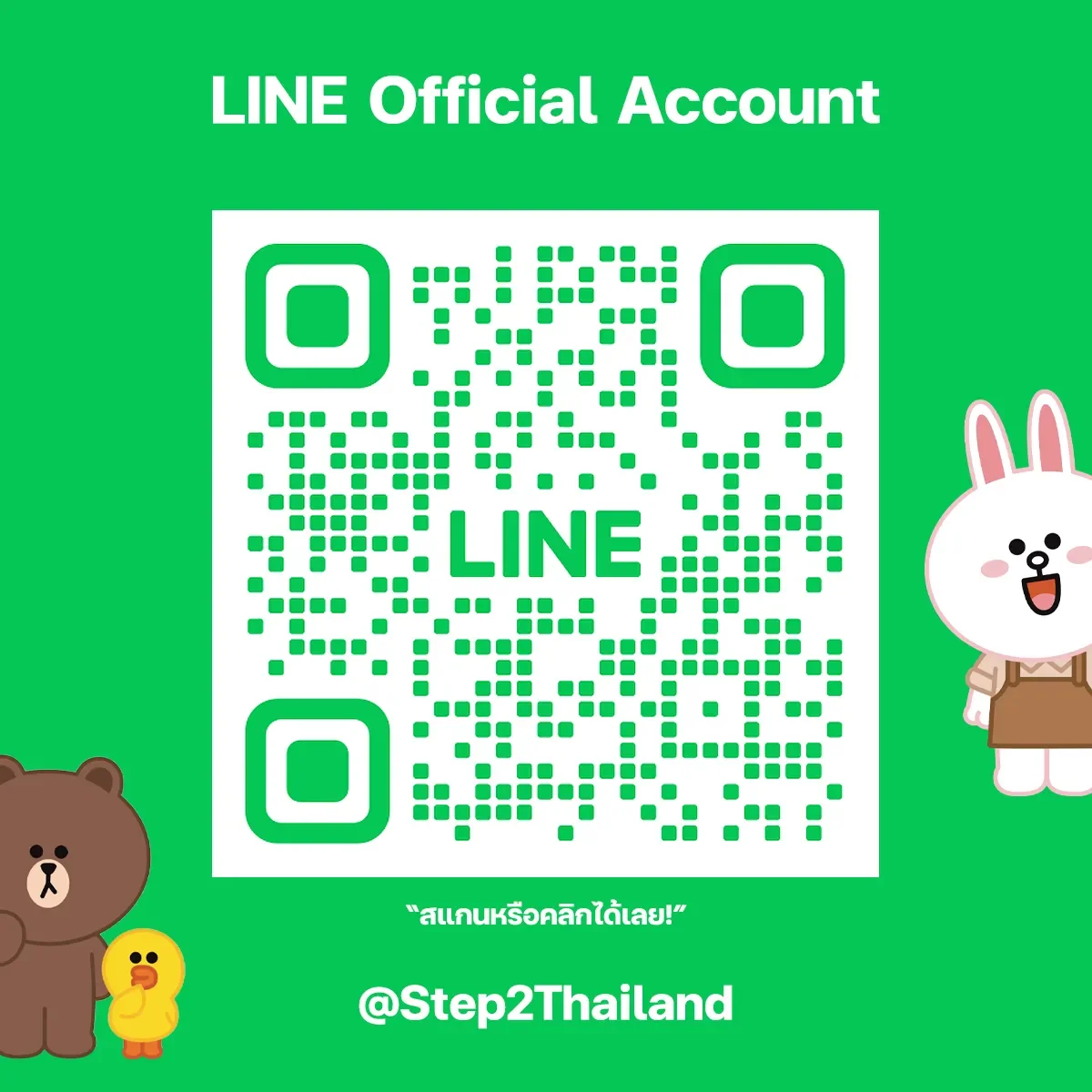 Line Qr Code - step2thailand.com