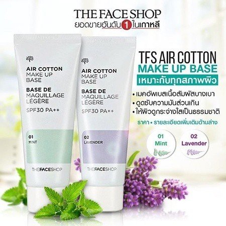The Face Shop Air Cotton Makeup Base SPF30