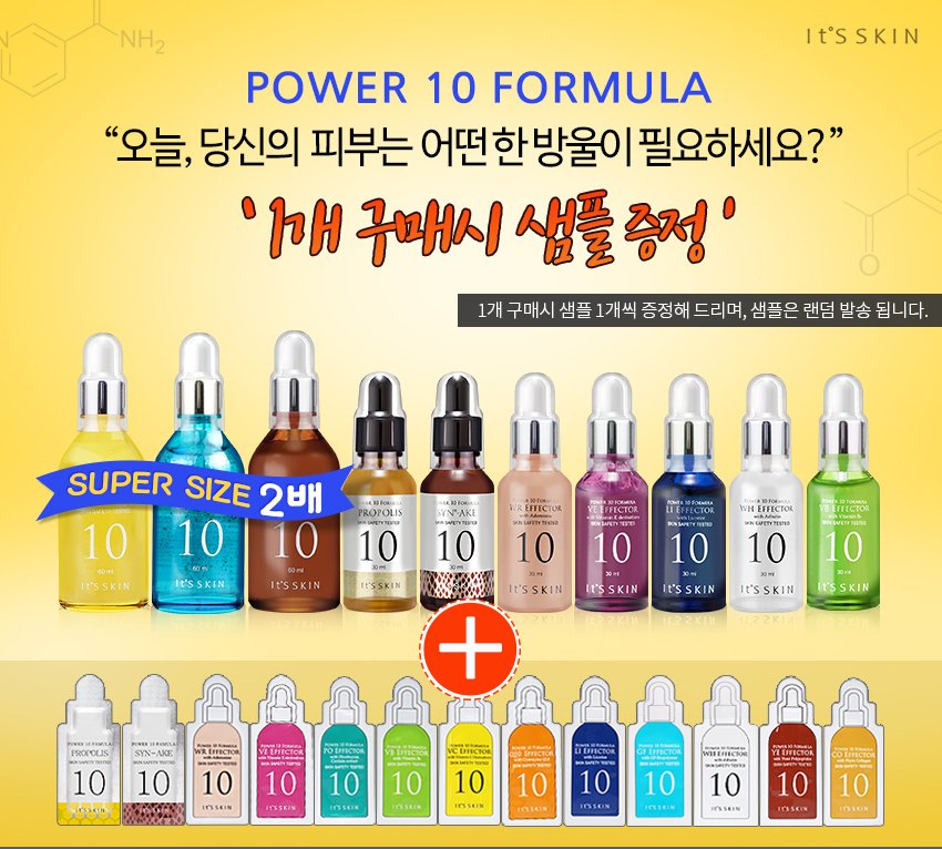 [It's Skin] Power 10 Formula Effector Essence 30ml
