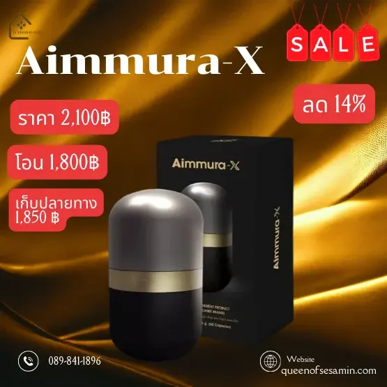 Pro Aimmura -X