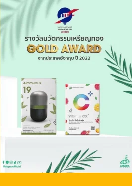 ภาพรางวัล Gold Award 1