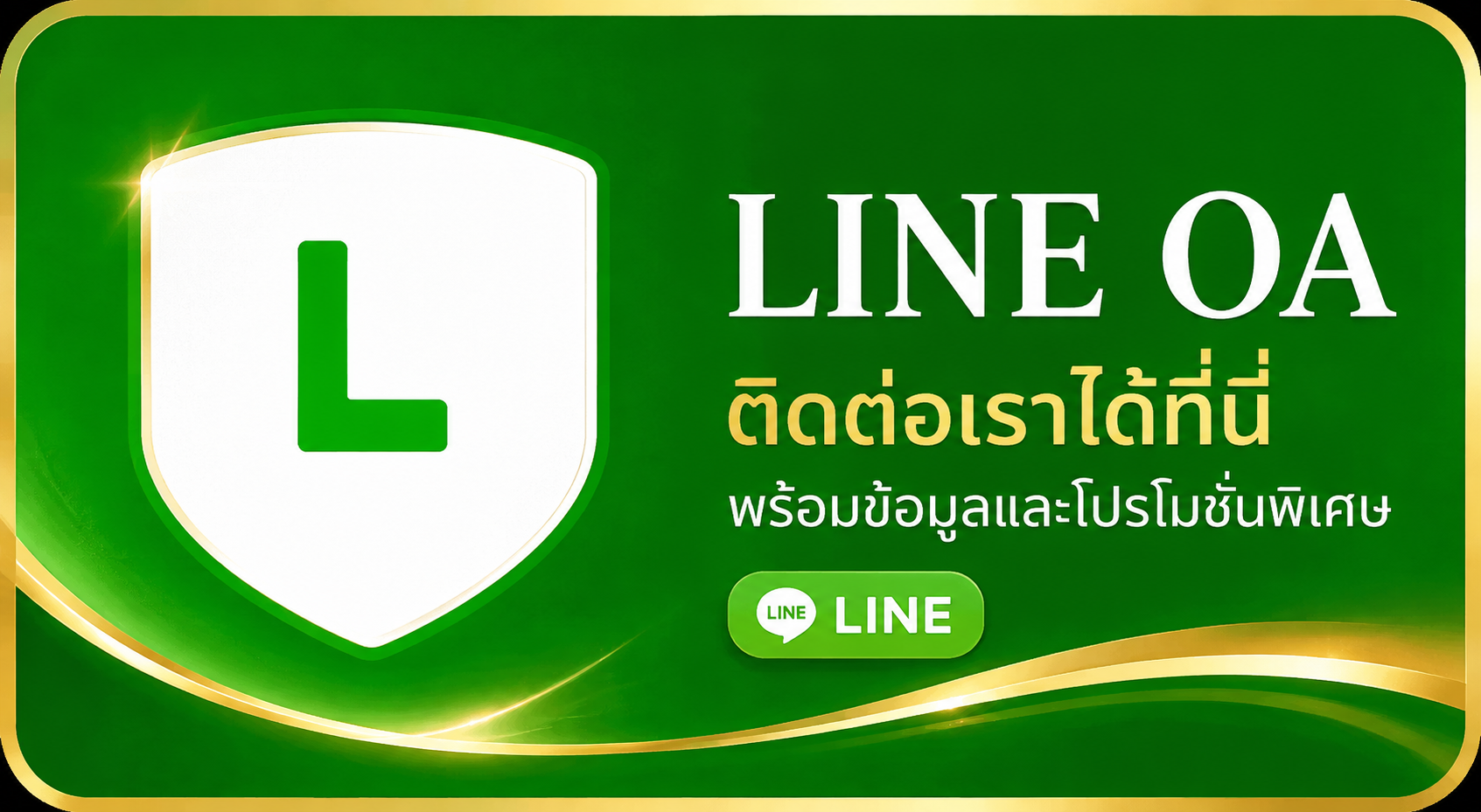 ภาพ Line OA - ล่าสุด - Queen of Sesamin