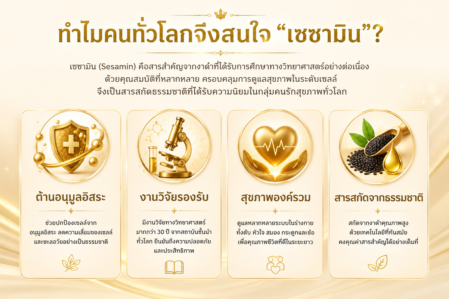 4 ลักษณะเด่น เอมมูร่า เซซามิน ไอยรา  