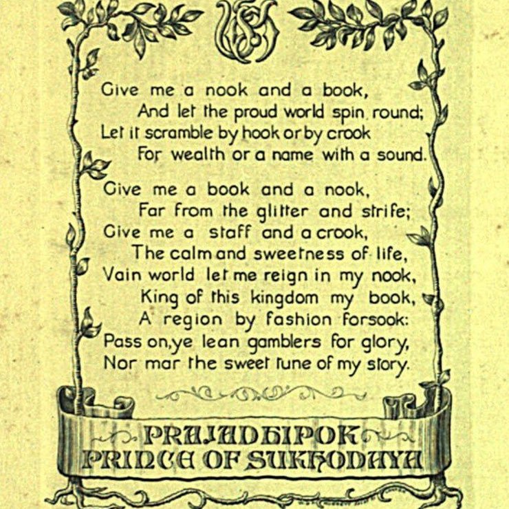 ป้ายบรรณสิทธิ์ ป้ายบรรณสิทธิ์