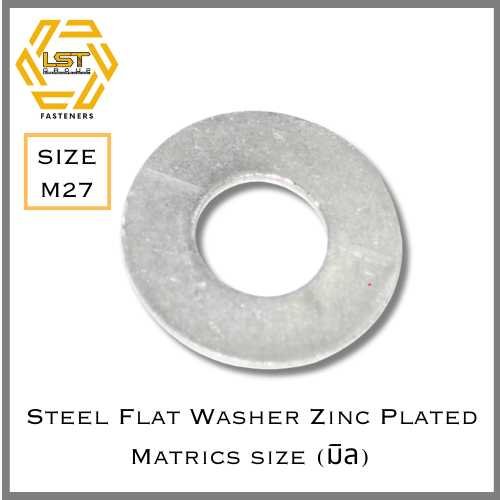 แหวนอีแปะชุบซิงค์ขาว M27 Zinc plated flat washer แหวนตายเหล็ก แหวนรอง แหวนเรียบ แหวนชุบขาว แหวนชุบซิงค์