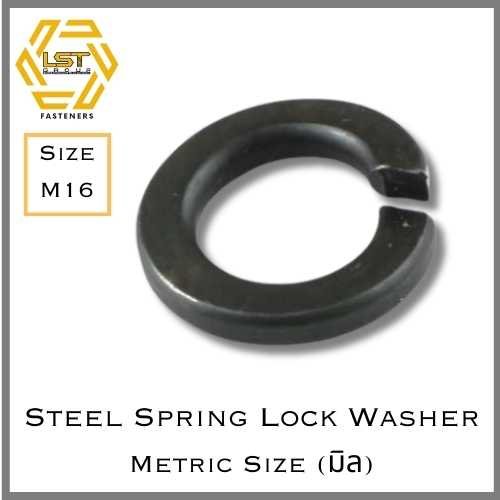 แหวนสปริงเหล็กแข็งแท้ แหวนสปริงนอก Spring Lock Washer M16