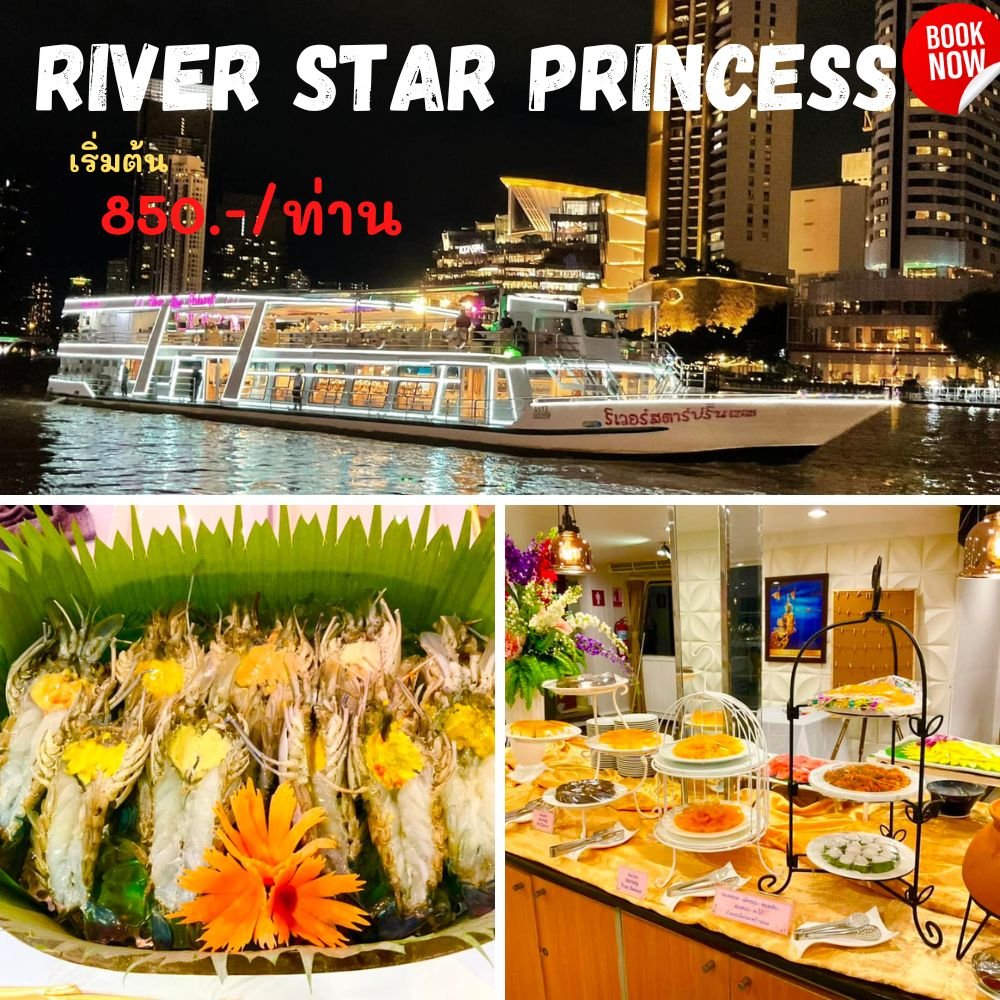 River Star Princess