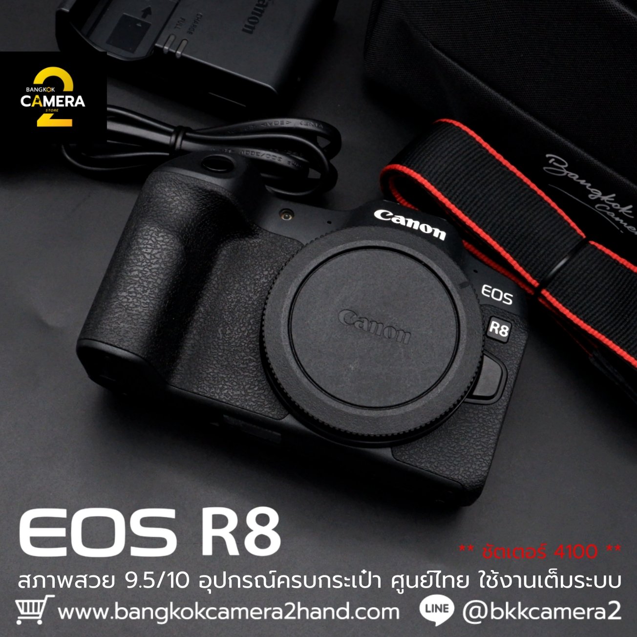 Canon R8 Background Canon EOS R8