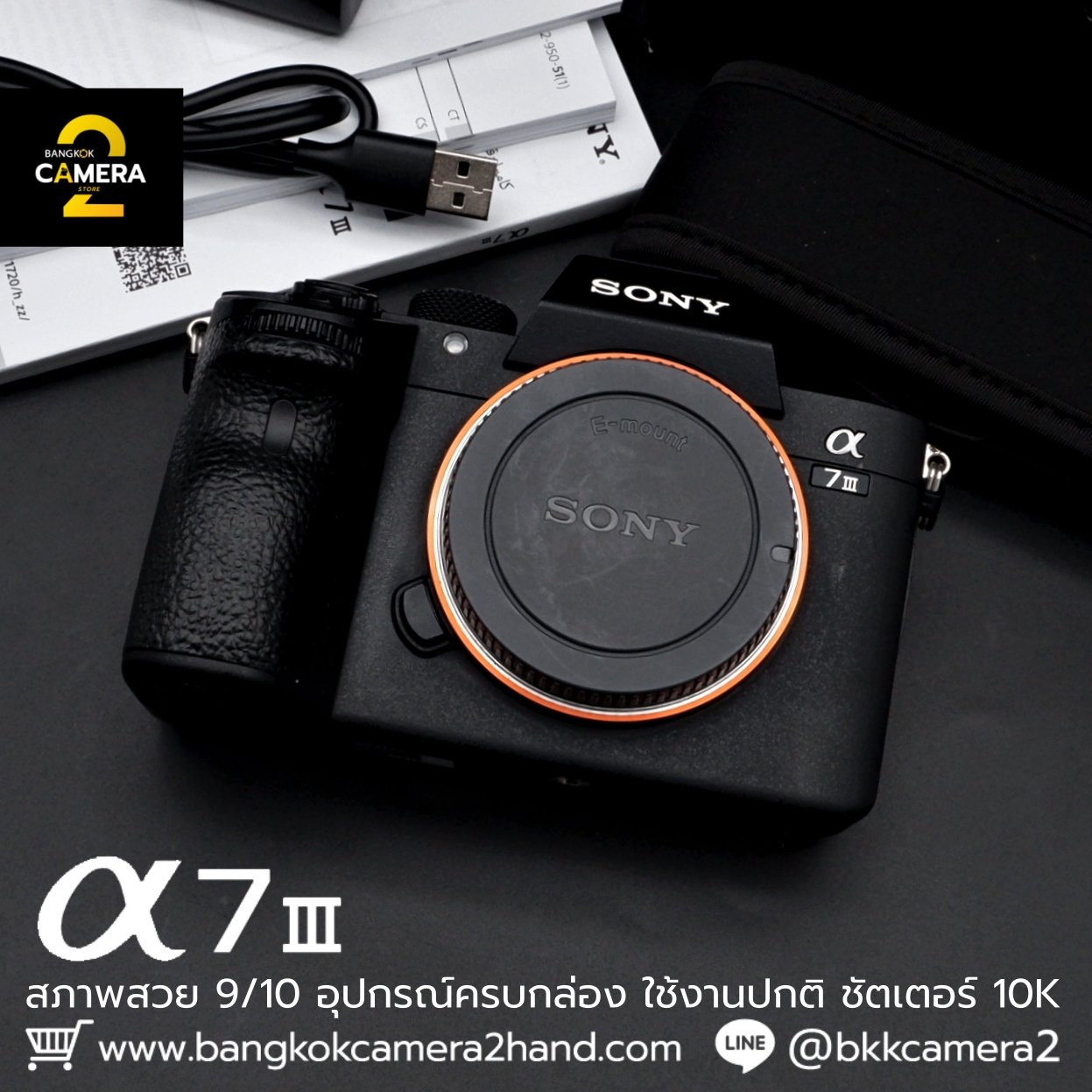Sony A7III Body