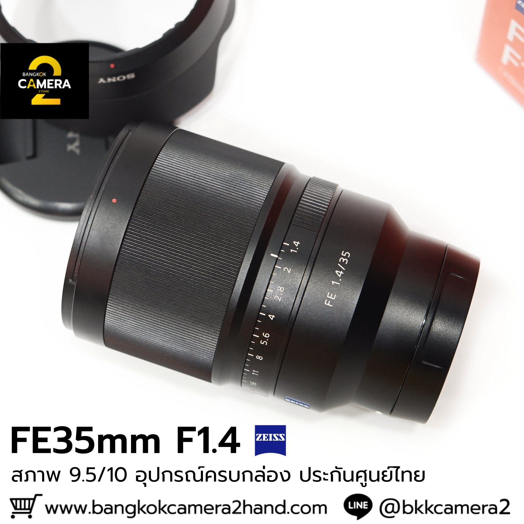 FE35mm F1.4 ZA
