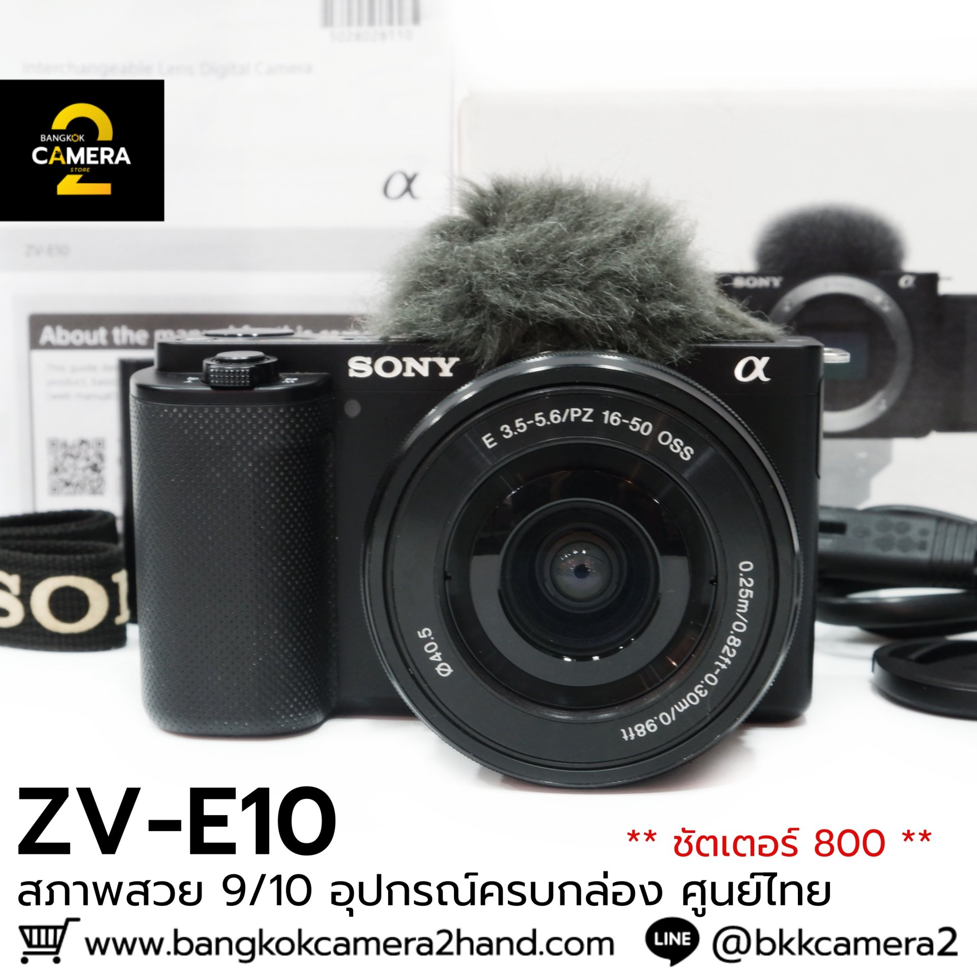 Sony ZV-E10
