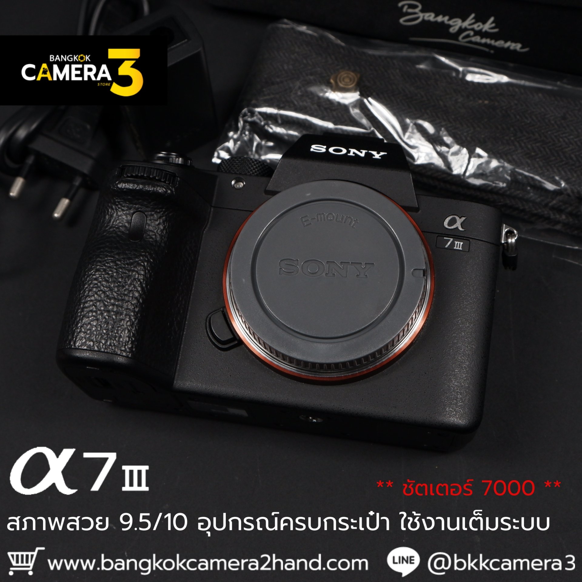 Sony A7III Body