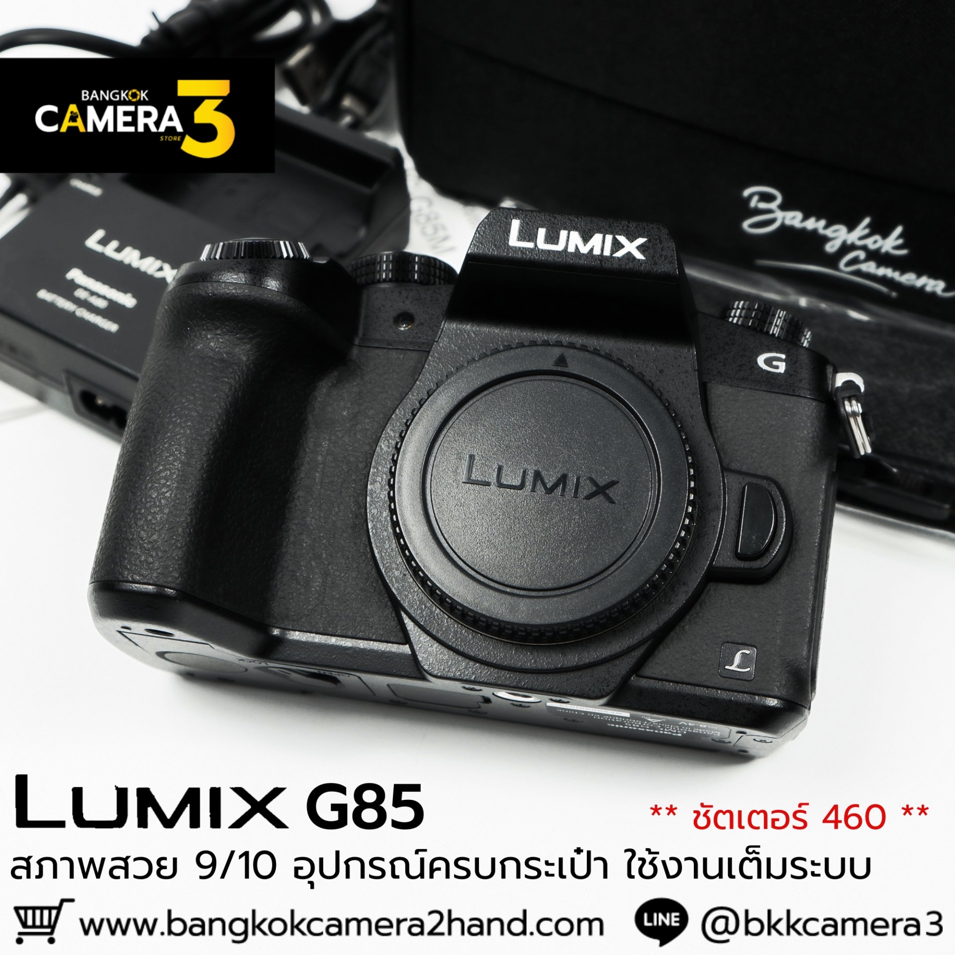 Logitech G85 Lumix G85 Body