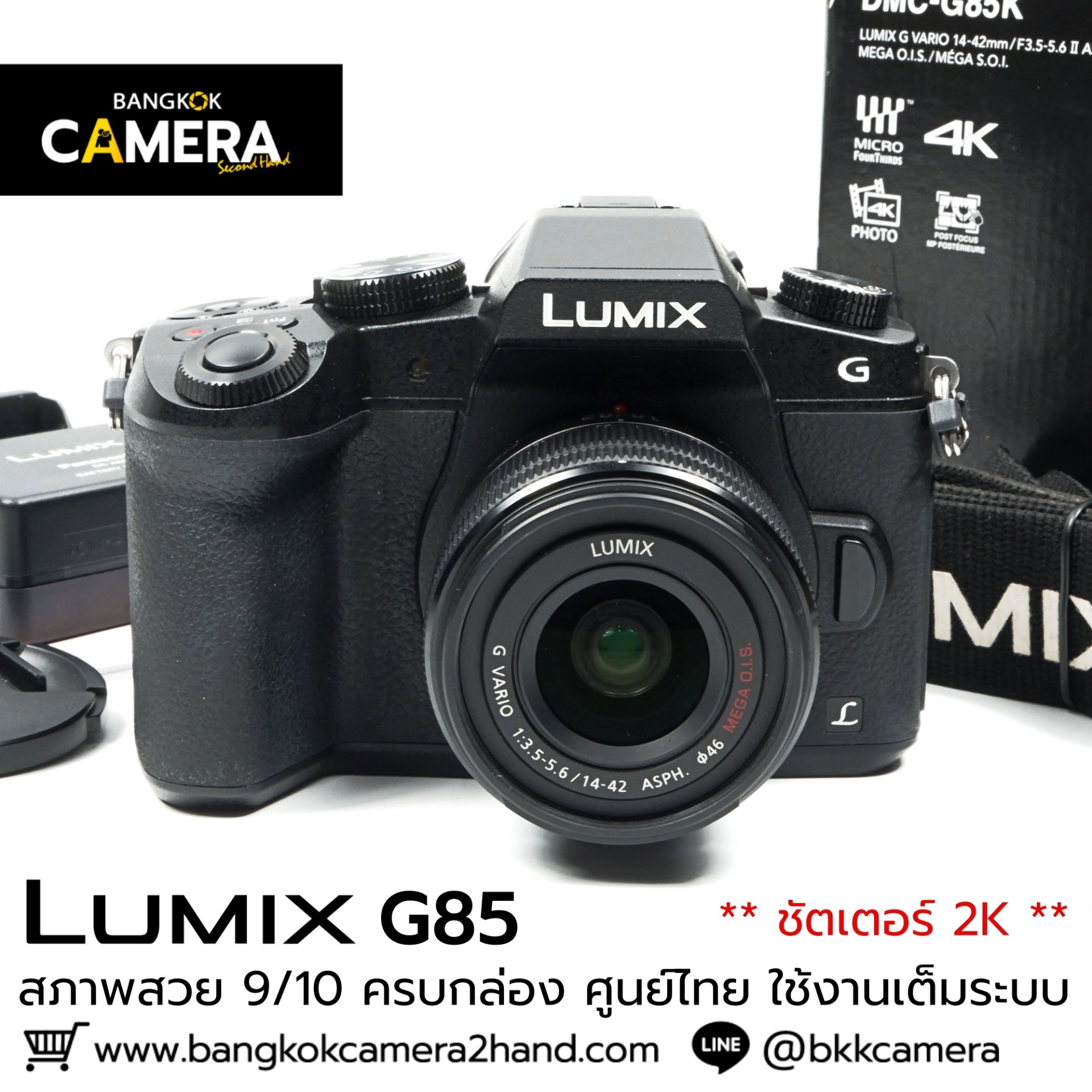 Logitech G85 Lumix G85