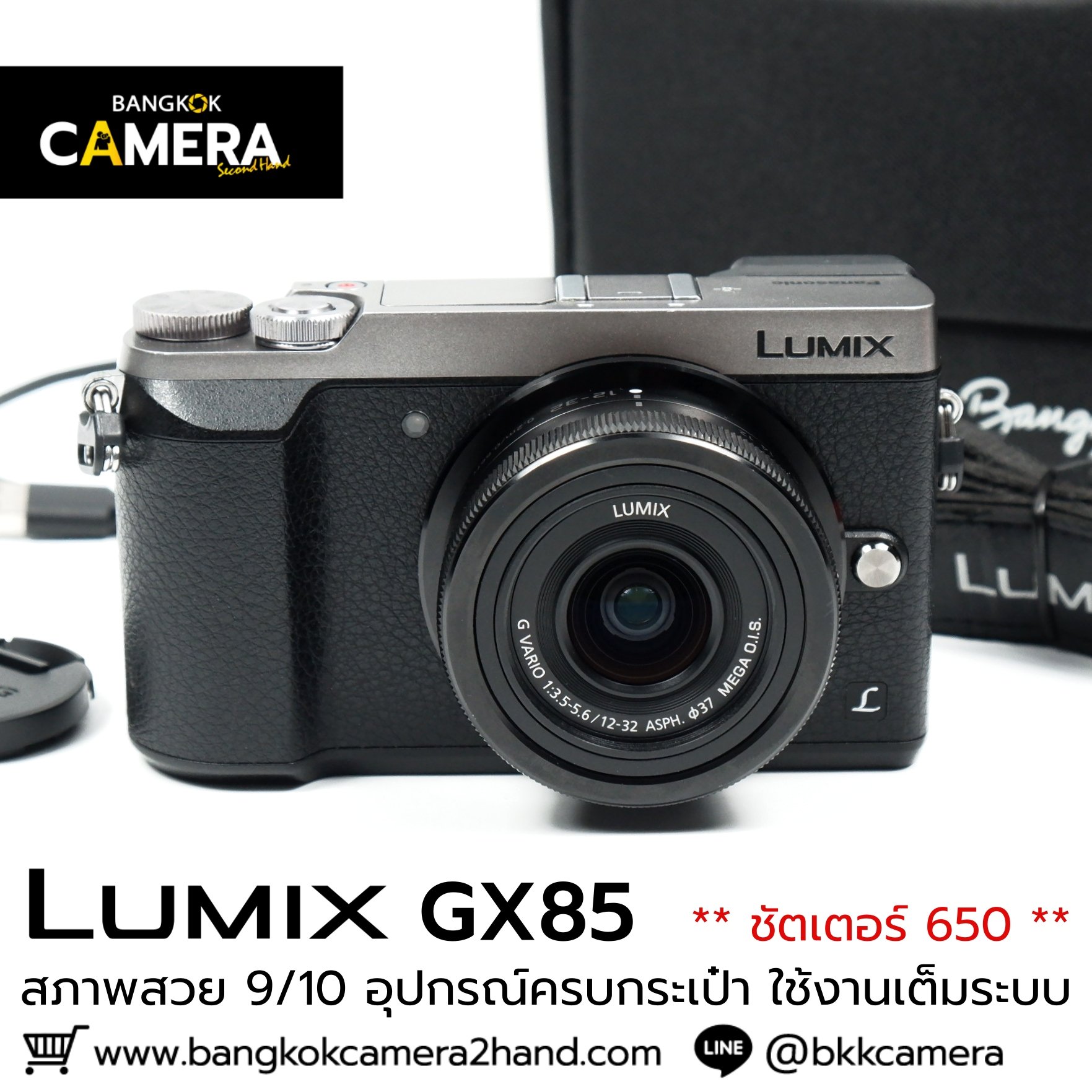 LUMIX GX85