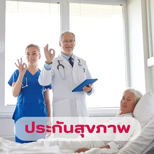 ประกันสุขภาพ_aia