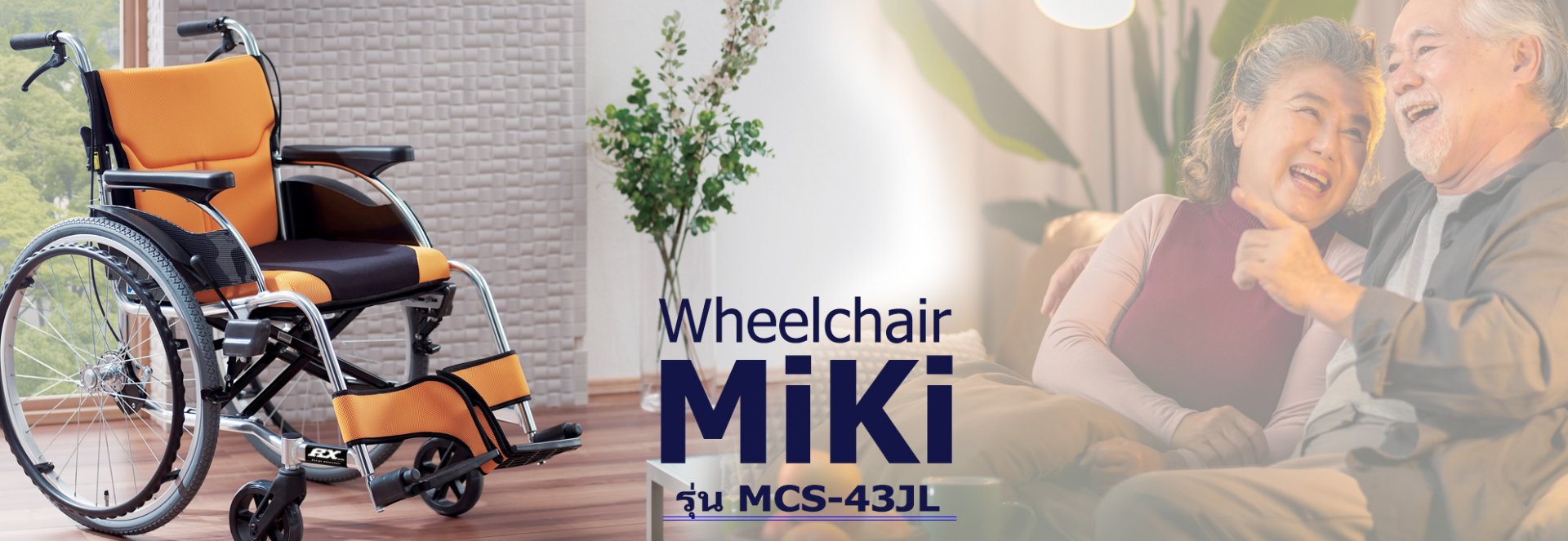 wheelchair miki