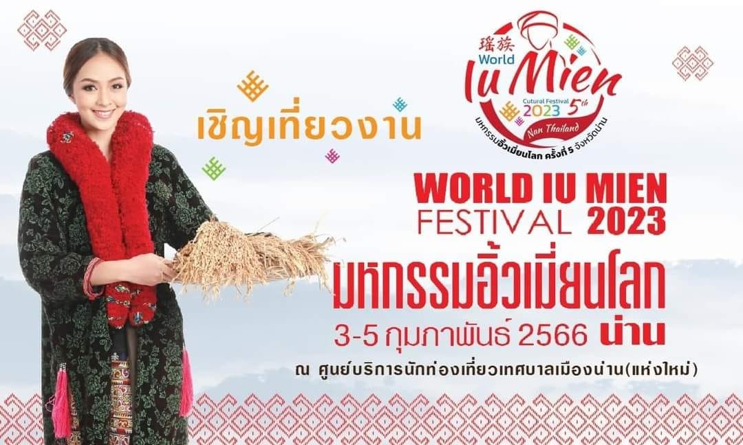the 5th World Yew Mien Cultural Fair between 3-5 February 2023 