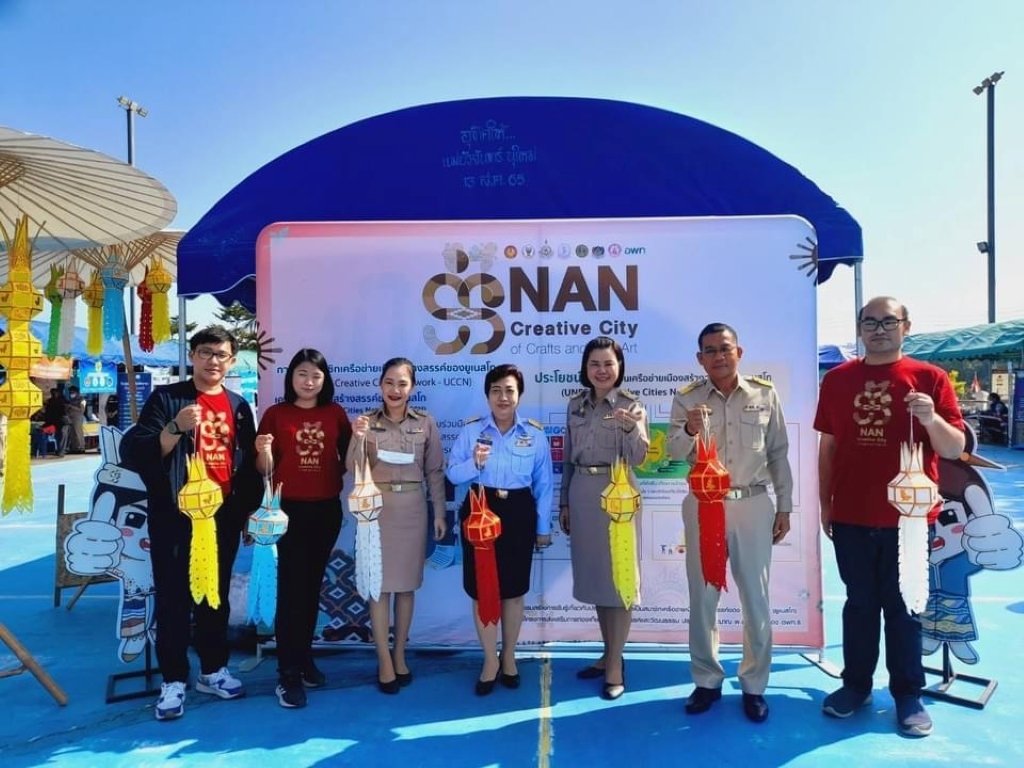 ประชาสัมพันธ์การขับเคลื่อนจังหวัดน่านสู่การเป็นสมาชิกเครือข่ายเมืองสร้างสรรค์