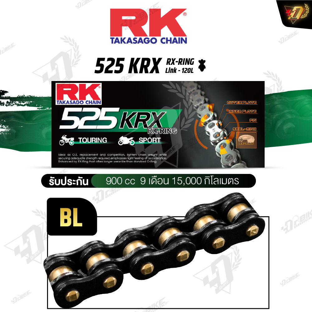 โซ่ RK 525KRX RX-RING 120L