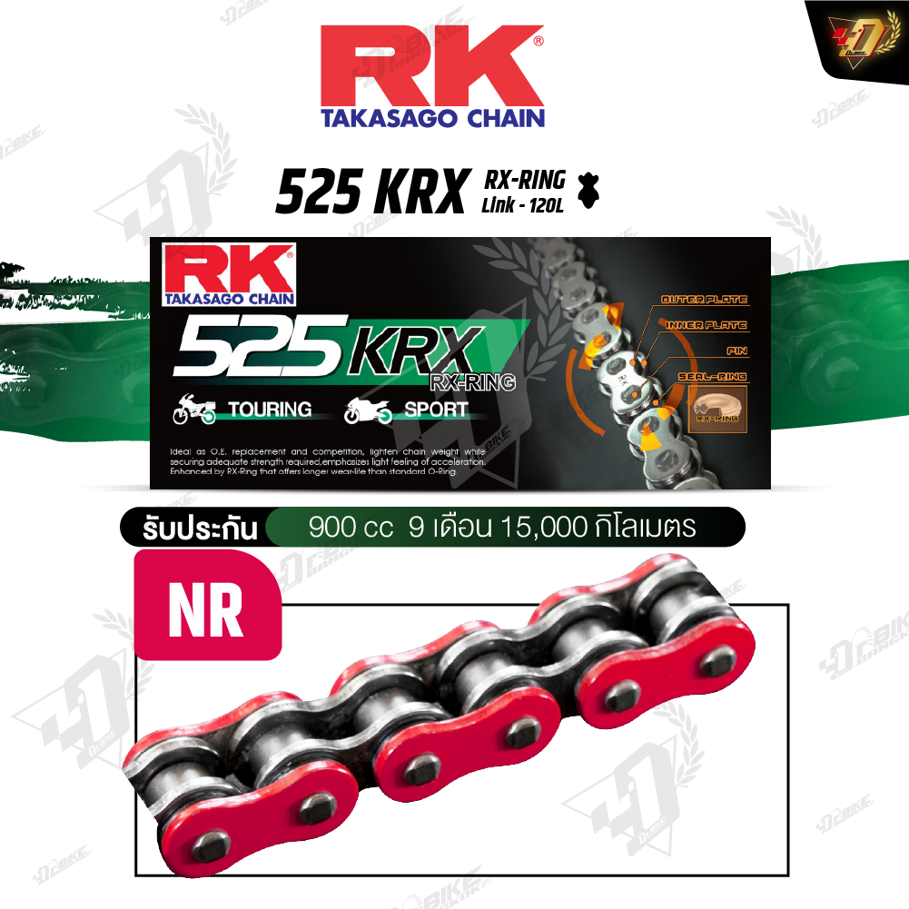 โซ่ RK 525KRX RX-RING 120L