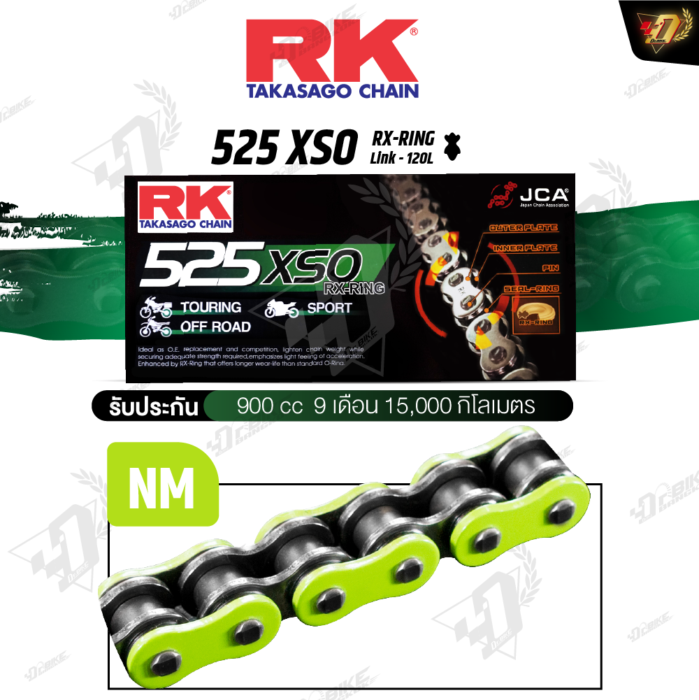 โซ่ RK 525XSO RX-RING 120L