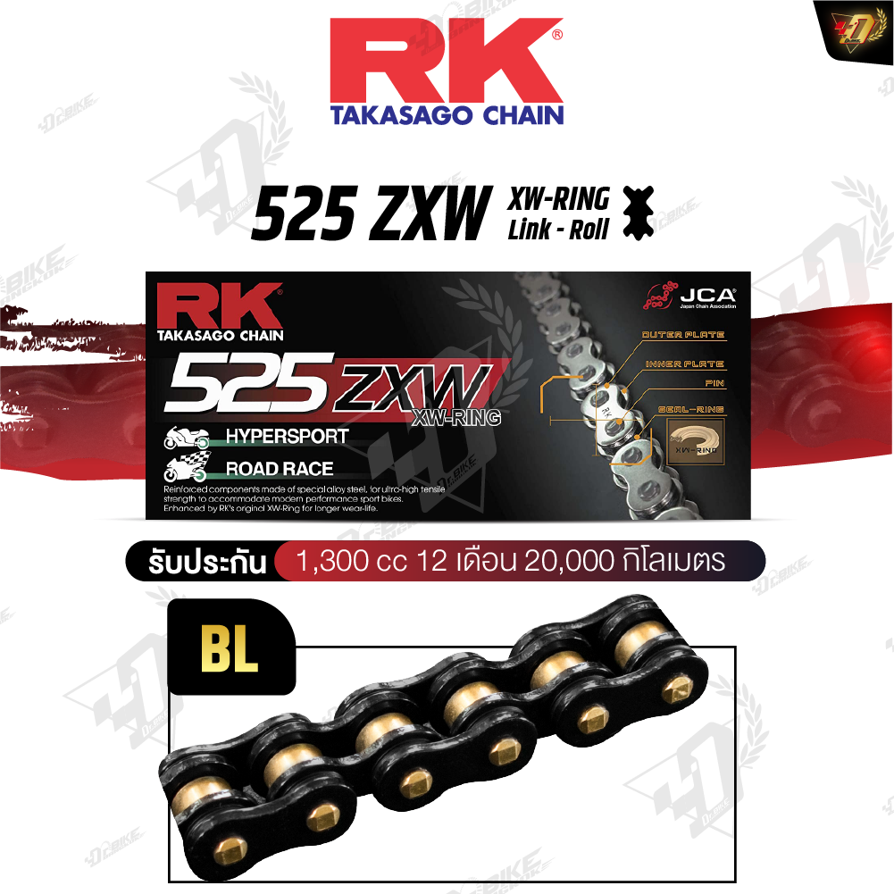 CHAIN RK 525ZXW XW-RING ROLL