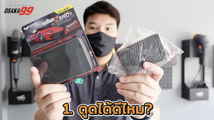 ดินน้ำมันขัดสีรถ ดินน้ำมันล้างรถ ดินน้ำมันลูบสีรถ ดินน้ำมันขัดสีรถ ดินน้ำมันล้างรถ ดินน้ำมันลูบสีรถ