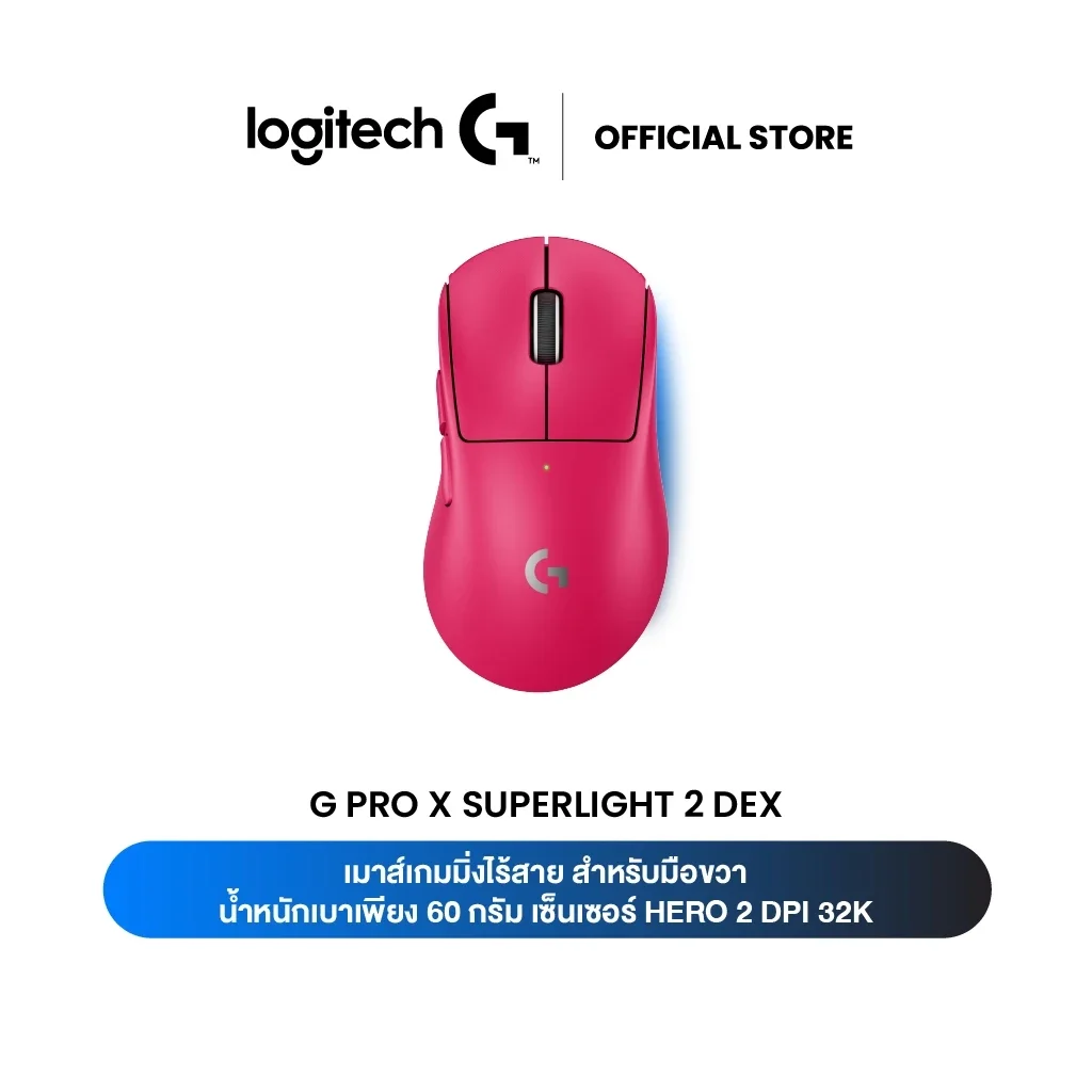 LOGITECH G PRO X SUPERLIGHT 2 DEX
