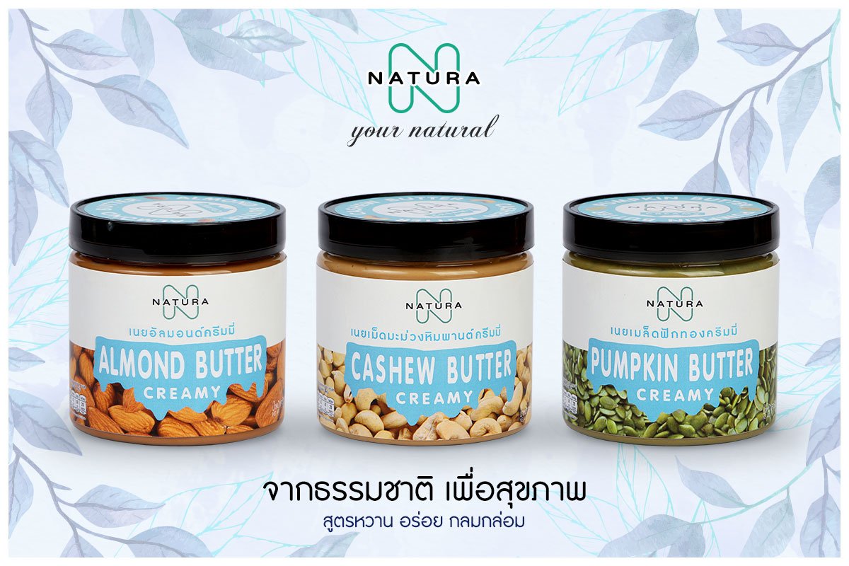Natura creamy