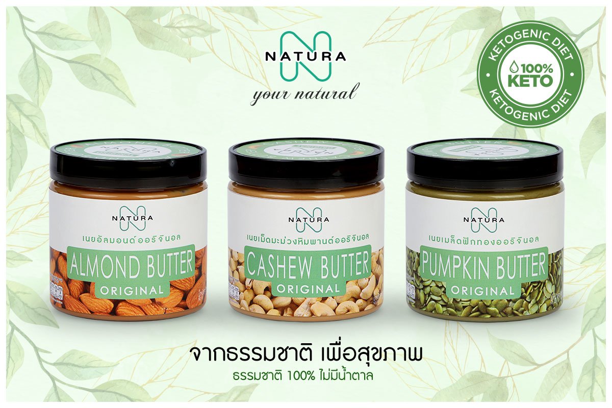 Natura สูตรoriginal