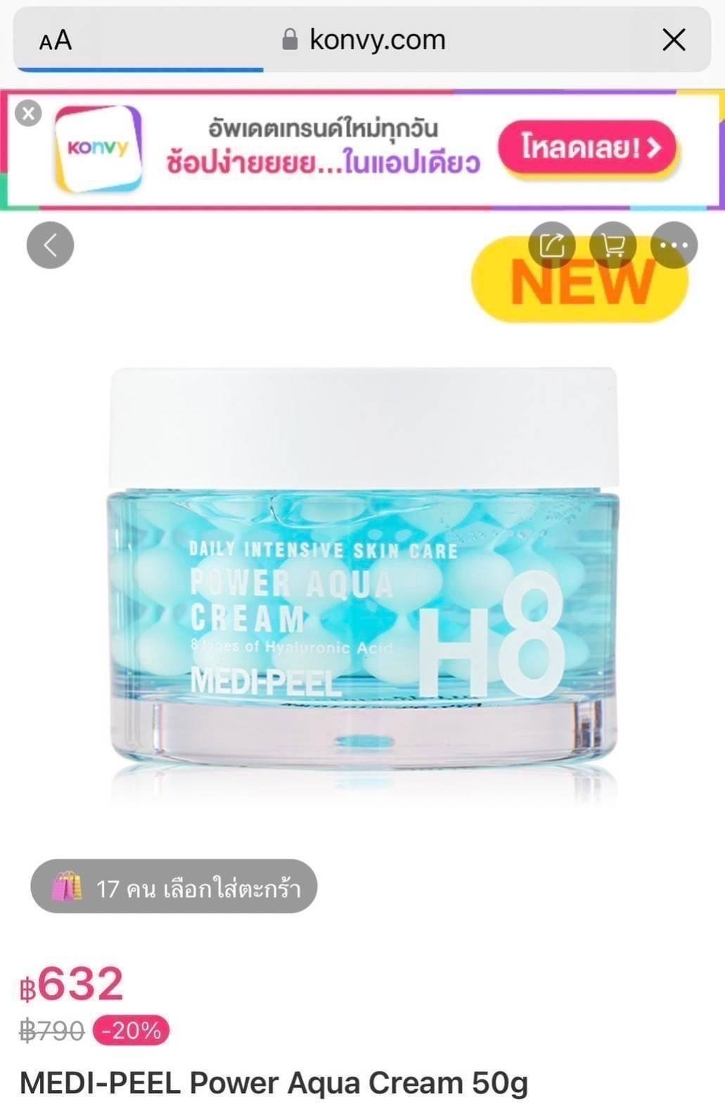 Medi-Peel H8 Power Aqua Cream [8 types of Hyaluronic Acid ...