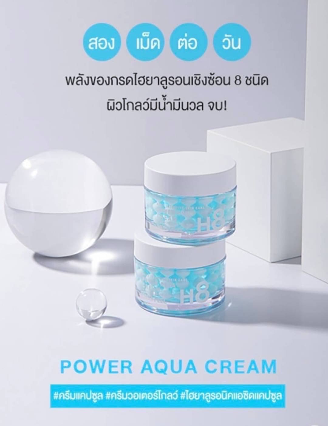 Medi-Peel H8 Power Aqua Cream [8 types of Hyaluronic Acid ...