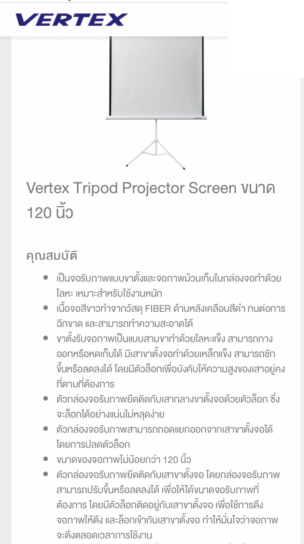 VERTEX Tripod Screen 120"