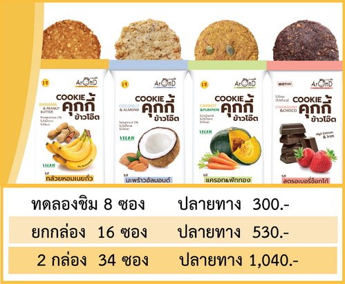 Lean Box Cookies LEAN COOKIE