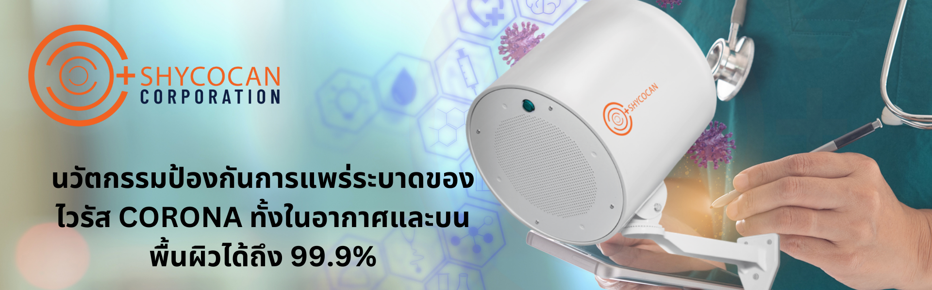 SHYCOCAN VIRUS Attenuation Device