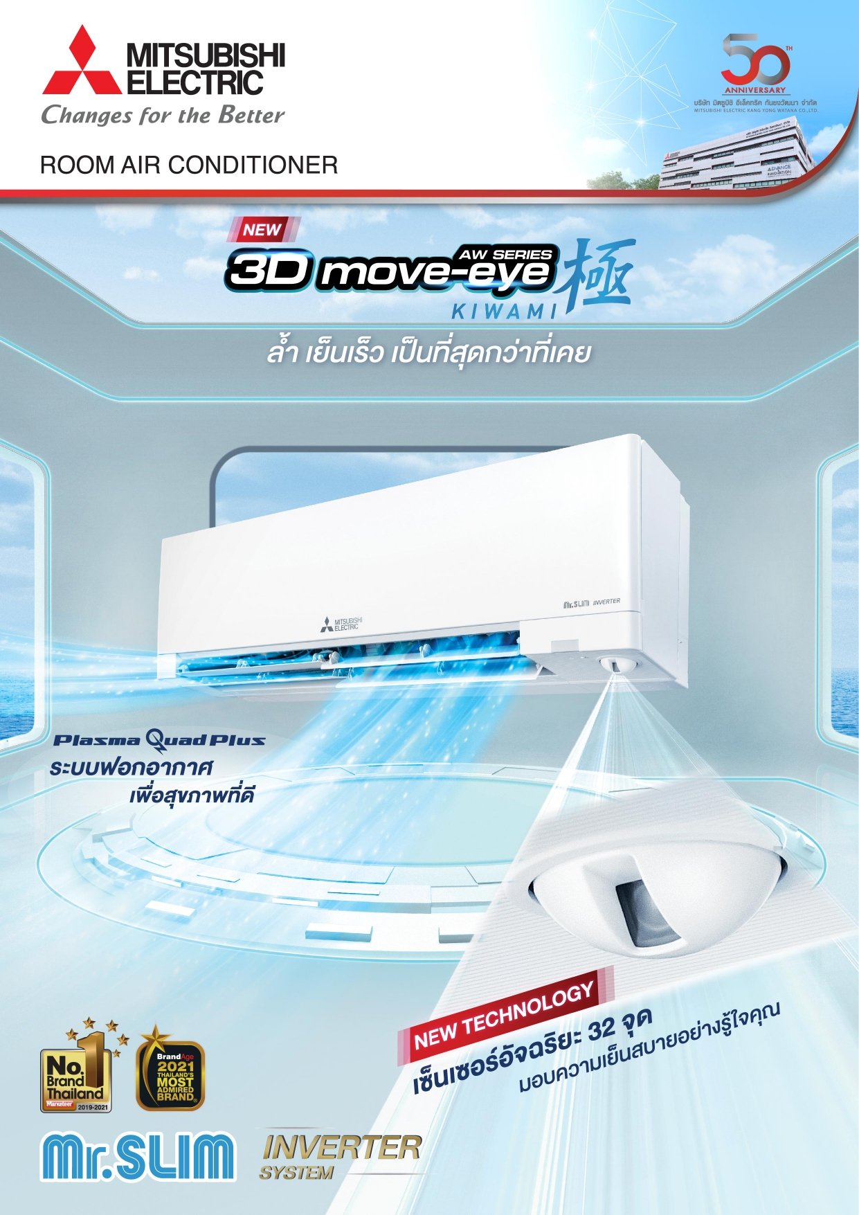 XT-Series 2022 Catalog โบรชัวร์แอร์ MITSUBISHI ELECTRIC Mr.Slim ติดผนัง ...