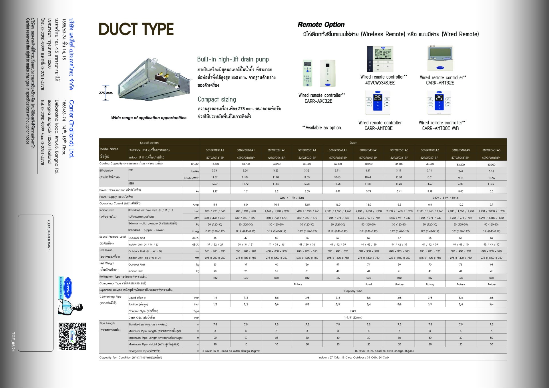 TGF Ceiling Catalog โบรชัวร์แอร์ CARRIER แขวนใต้ฝ้า TGF Series R32