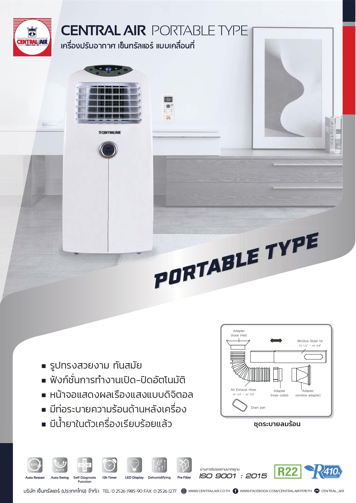 CTPCB R22 R410a Catalog โบรชัวร์แอร์เคลื่อนที่ CentralAIR
