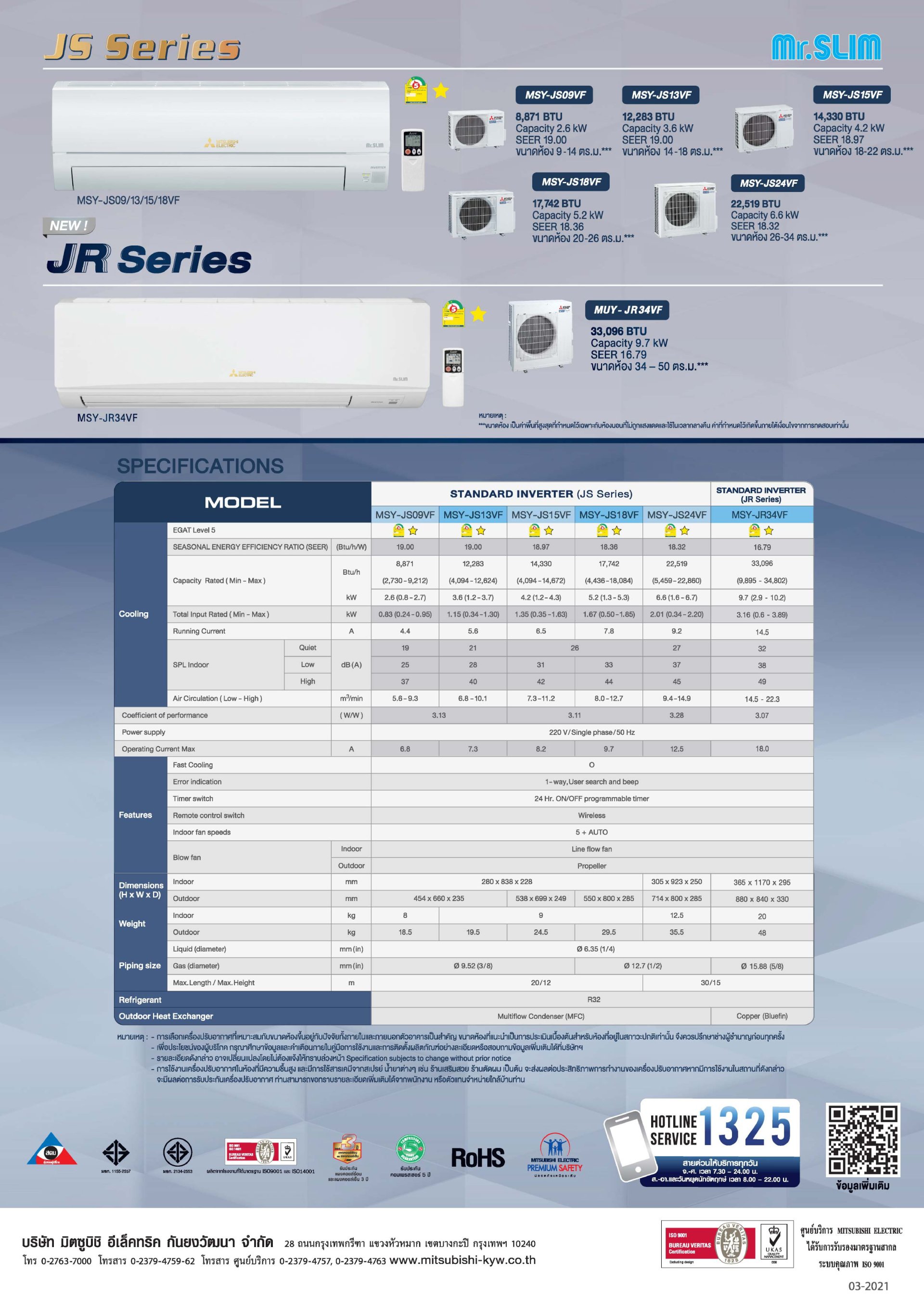 JRSeries Catalog โบรชัวร์แอร์ MITSUBISHI ELECTRIC Mr.Slim ติดผนัง