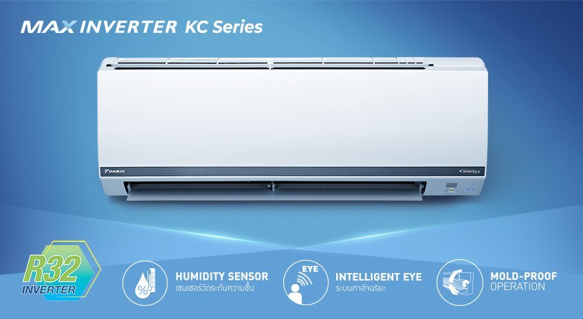 DAIKIN ติดผนัง ระบบอินเวอร์เตอร์ ประหยัดไฟเบอร์ 5⭐⭐MAX INVERTER KC Series รุ่น สมาร์ทซีรีส์ FTKC-WV2S9 น้ำยา R32