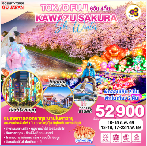 TOKYO FUJI KAWAZU SAKURA SKI WINTER 6D 4N - TG