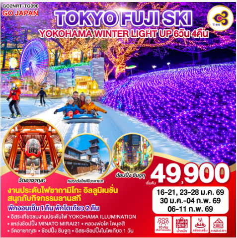 TOKYO FUJI SKI YOKOHAMA WINTER LIGHT UP 6D 4N-TG